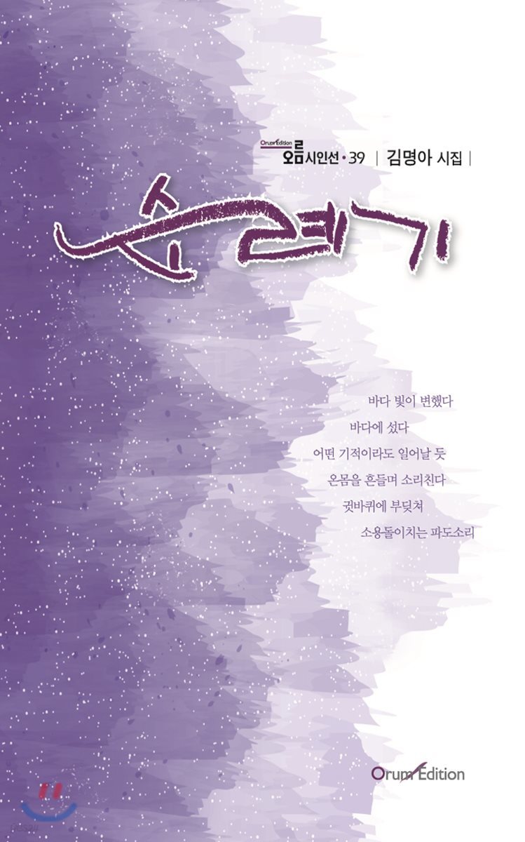 순례기