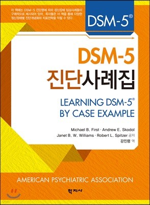 DSM-5 ܻ