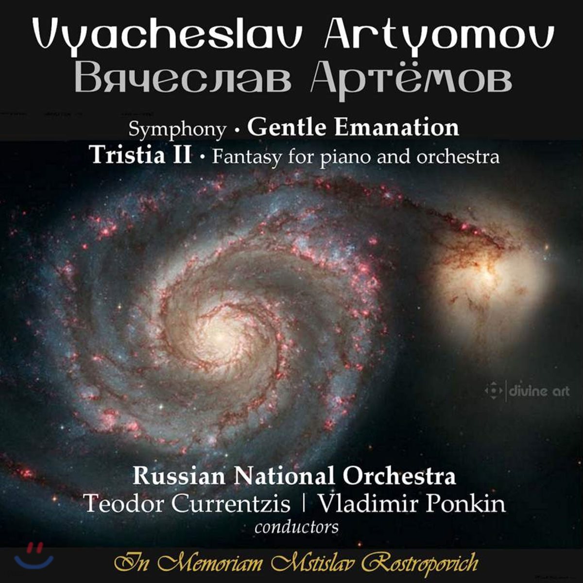 Teodor Currentzis 뱌체슬라프 아르티오모프: 젠틀 에머네이션 (Vyacheslav Artyomov: Gentle Emanation)