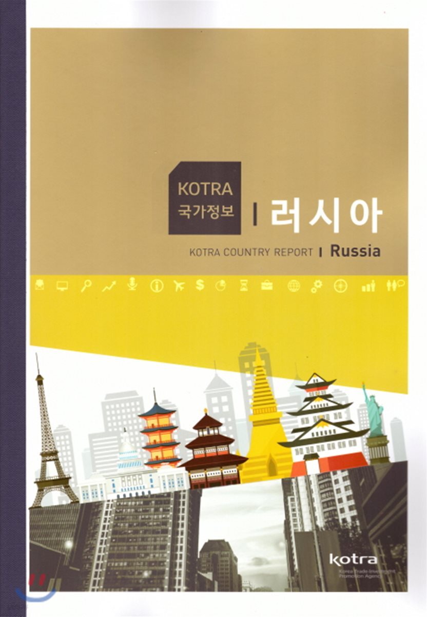 국가정보 러시아