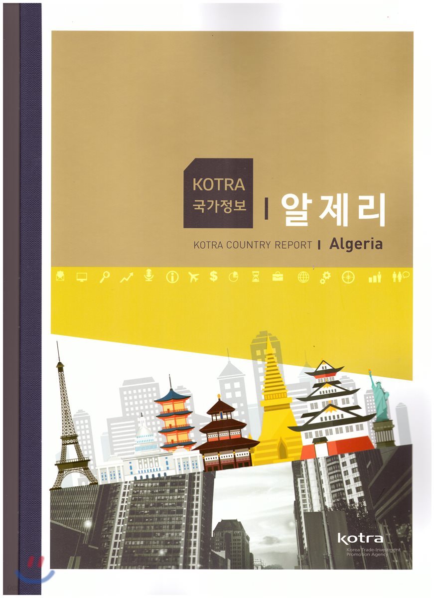국가정보 알제리