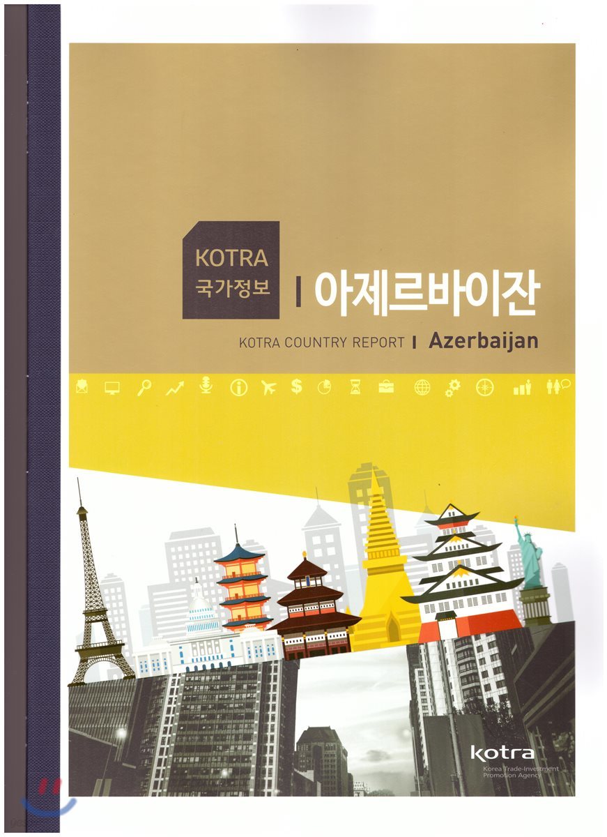 국가정보 아제르바이잔