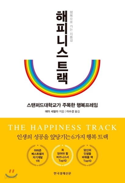 [대여] 해피니스 트랙