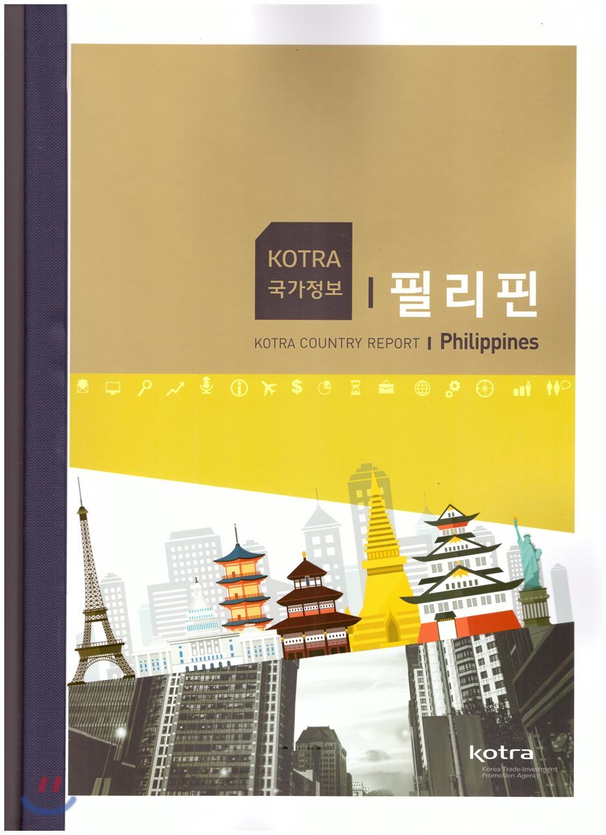 국가정보 필리핀