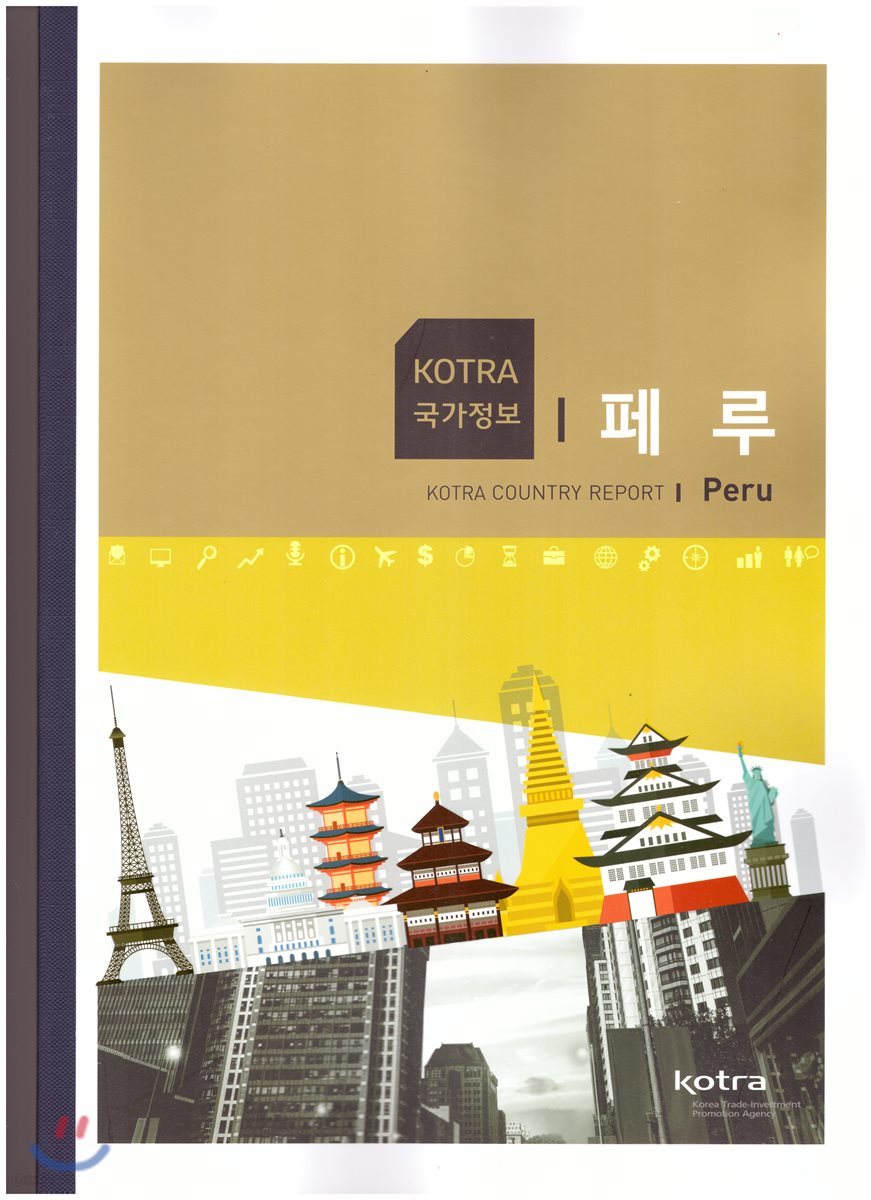 국가정보 페루