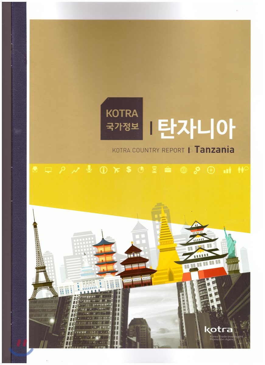 국가정보 탄자니아