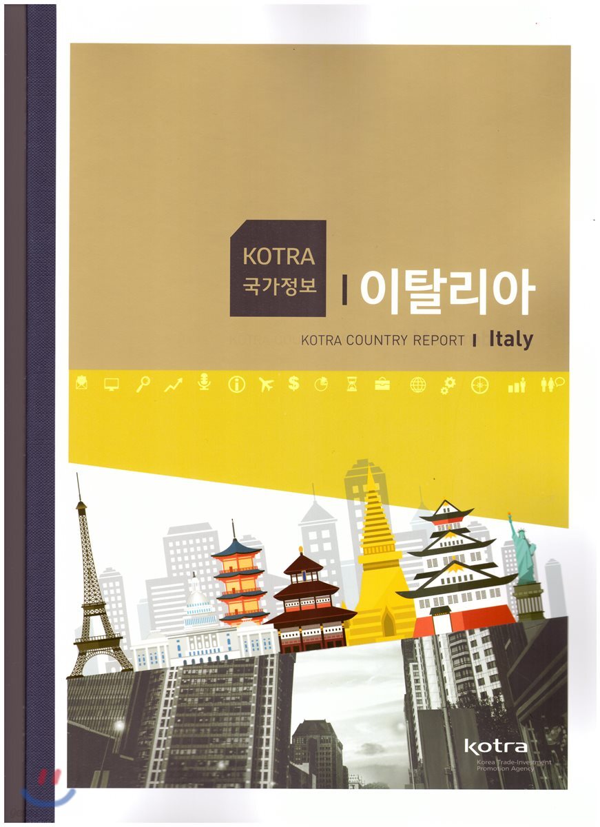 국가정보 이탈리아
