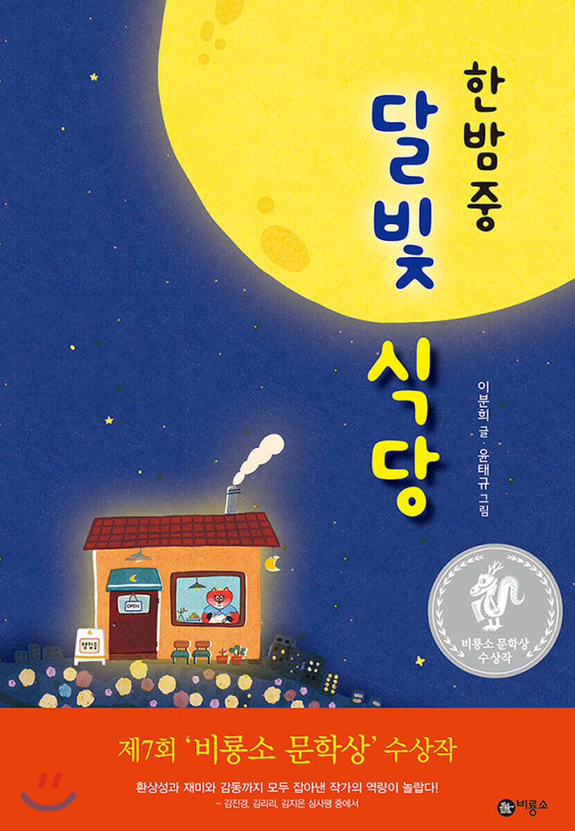 망가진 로봇을 고쳐주는 건전지 엄마