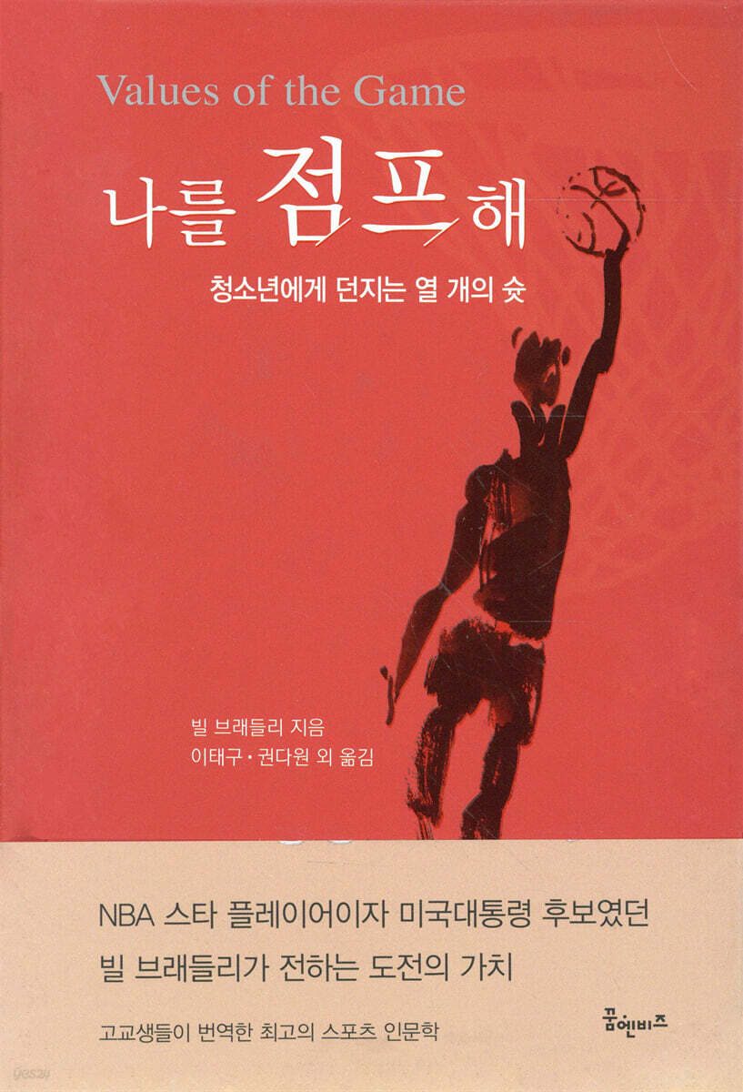 나를 점프해