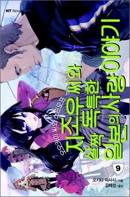 오오카미 씨와 스핀오프