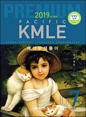 2019 Pacific KMLE Ǯ 07 ܰ ѷ