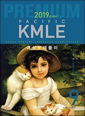 2019 Pacific KMLE Ǯ 09 