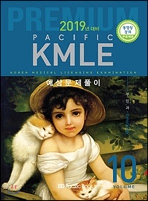 2019 Pacific KMLE 예상문제풀이 10 부인과