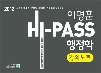 2012 ̸ Hi-Pass  ǳƮ