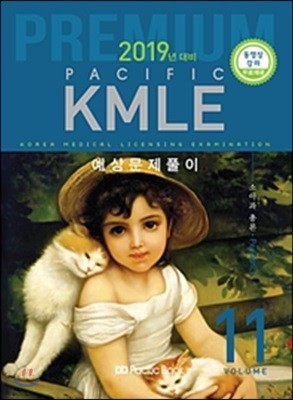 2019 Pacific KMLE Ǯ 11 Ҿưѷ