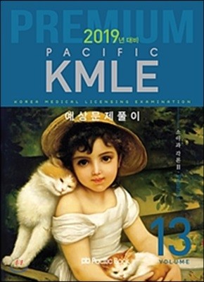 2019 Pacific KMLE 예상문제풀이 13 소아과각론 2