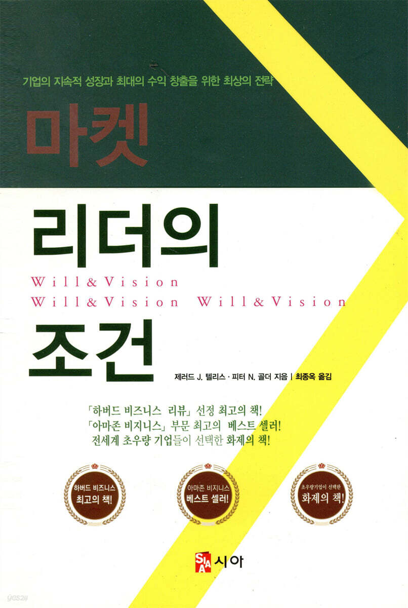 마켓리더의 조건