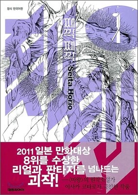 째깍째깍 1