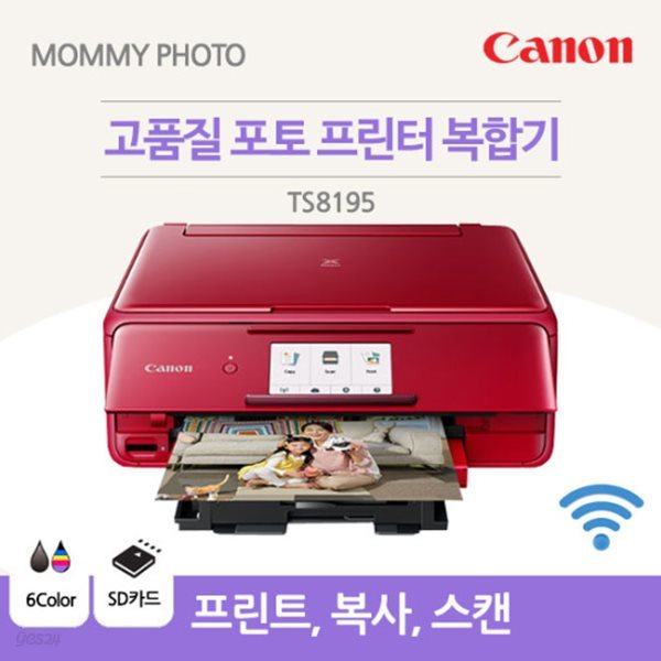 캐논 Mommy Photo 고품질컴팩트 포토프린터 TS8195,인쇄스캔복사