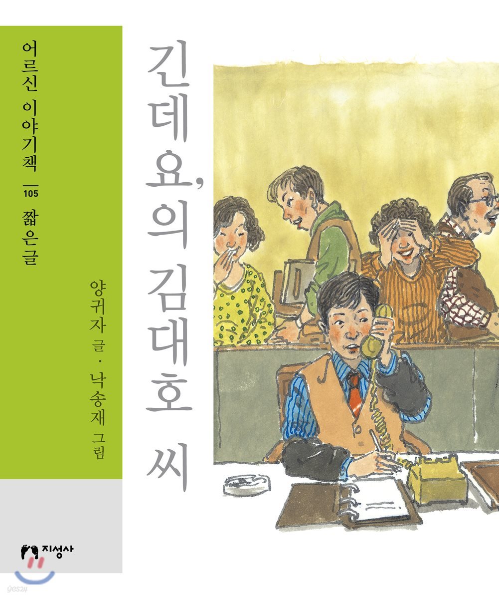 긴데요,의 김대호 씨