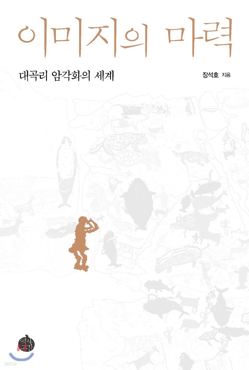 이미지의 마력