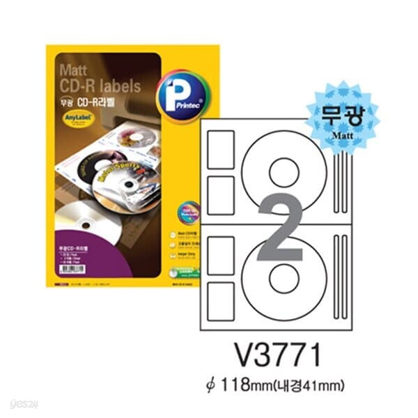 [프린텍] CDDVD라벨 V3771-20(20매무광)