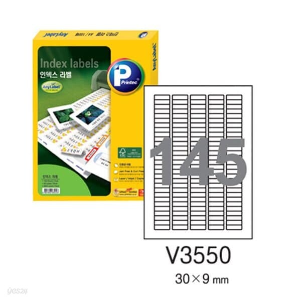 [프린텍] 애니라벨 화일인덱스라벨 V3550-100(100매145칸)