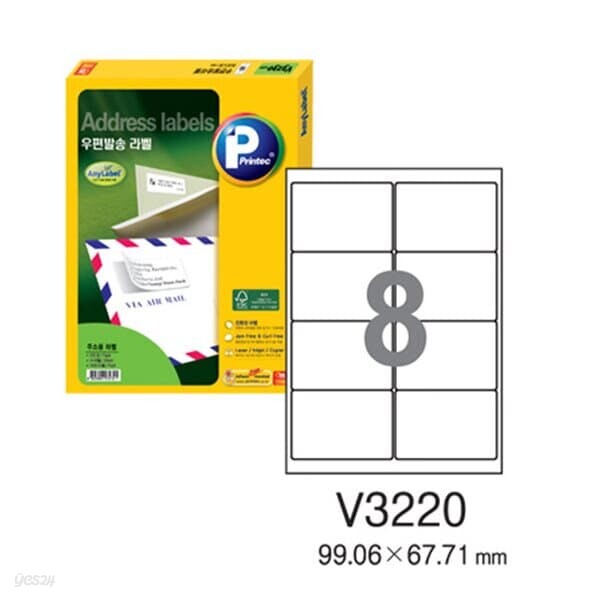 [프린텍] 우편발송라벨 V3220-20(20매8칸)