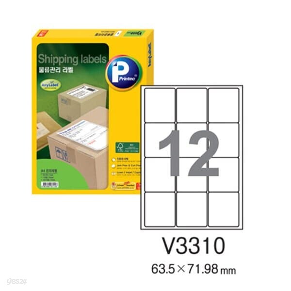 [프린텍] 물류관리용라벨 V3310-20(20매12칸)