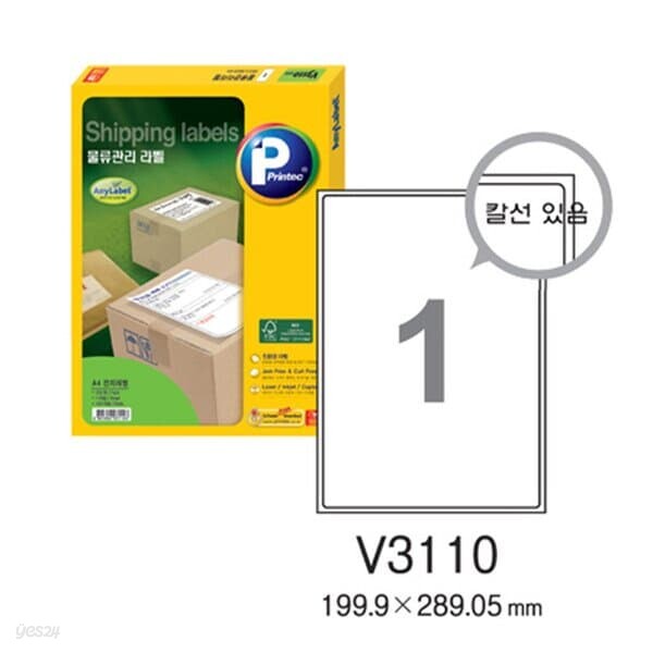 [프린텍] 물류관리용라벨 V3110-20(20매1칸)