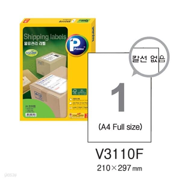 [프린텍] 애니라벨 물류관리용라벨 V3110F-100(100매1칸풀사이즈)
