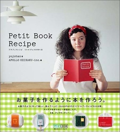 Petit Book Recipe ȫ׫쫹ª۰