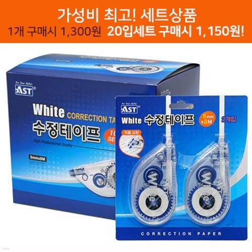 [] Ʈ ACT-1158(5mm*8M)(10set=20)