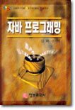 자바 프로그래밍