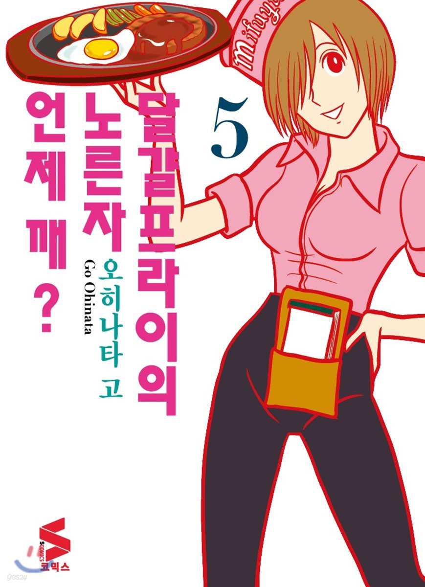 달걀프라이의 노른자는 언제 깨? 5