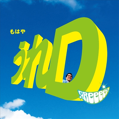 Greeeen (׸) - D (CD+DVD+Goods) (ȸ A)