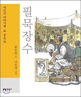도서명 표기