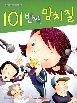 101번째 망치질