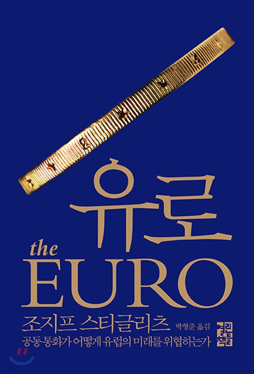 [대여] 유로