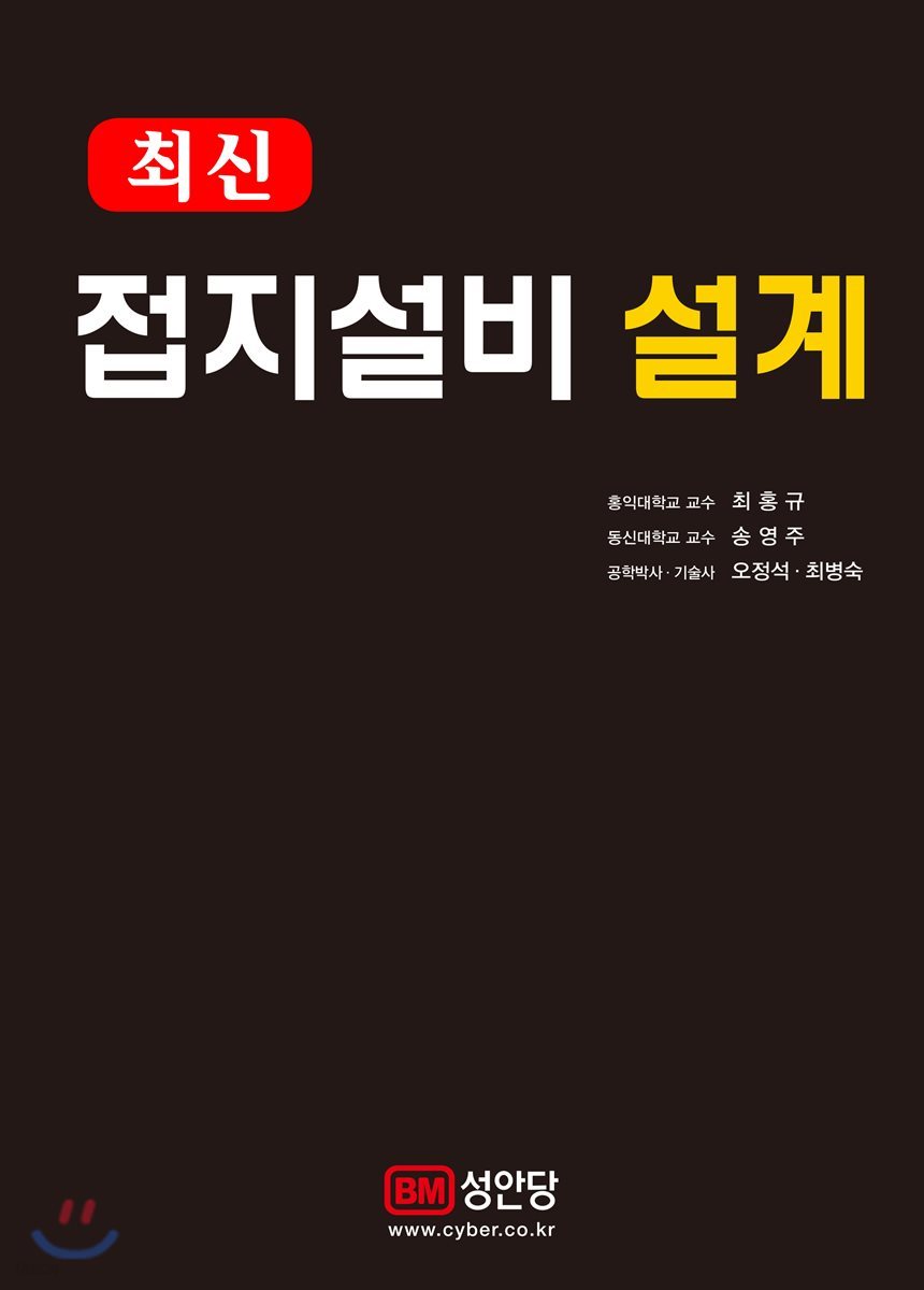 2018 최신 접지설비 설계