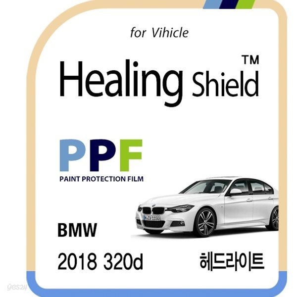 [힐링쉴드]BMW 2018 320d 헤드라이트 PPF 자동차 보호필름 2매(HS1761937)