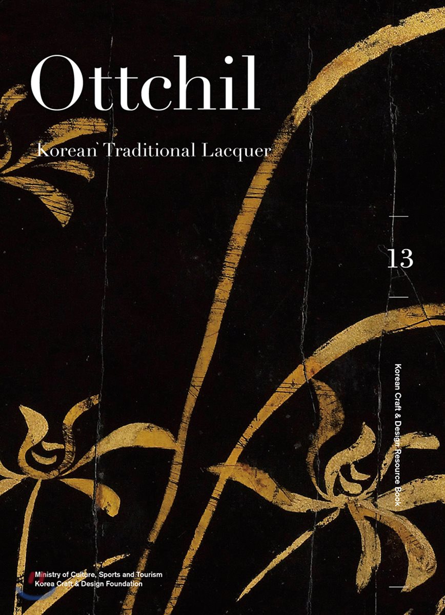 Ottchil : Korean Traditional Lacquer