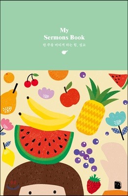 My Sermons Book (패턴)