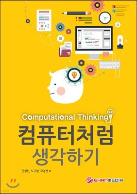 Computational Thinking ǻó ϱ