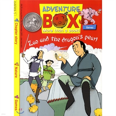 Adventure Box () : 2011, Issue 158