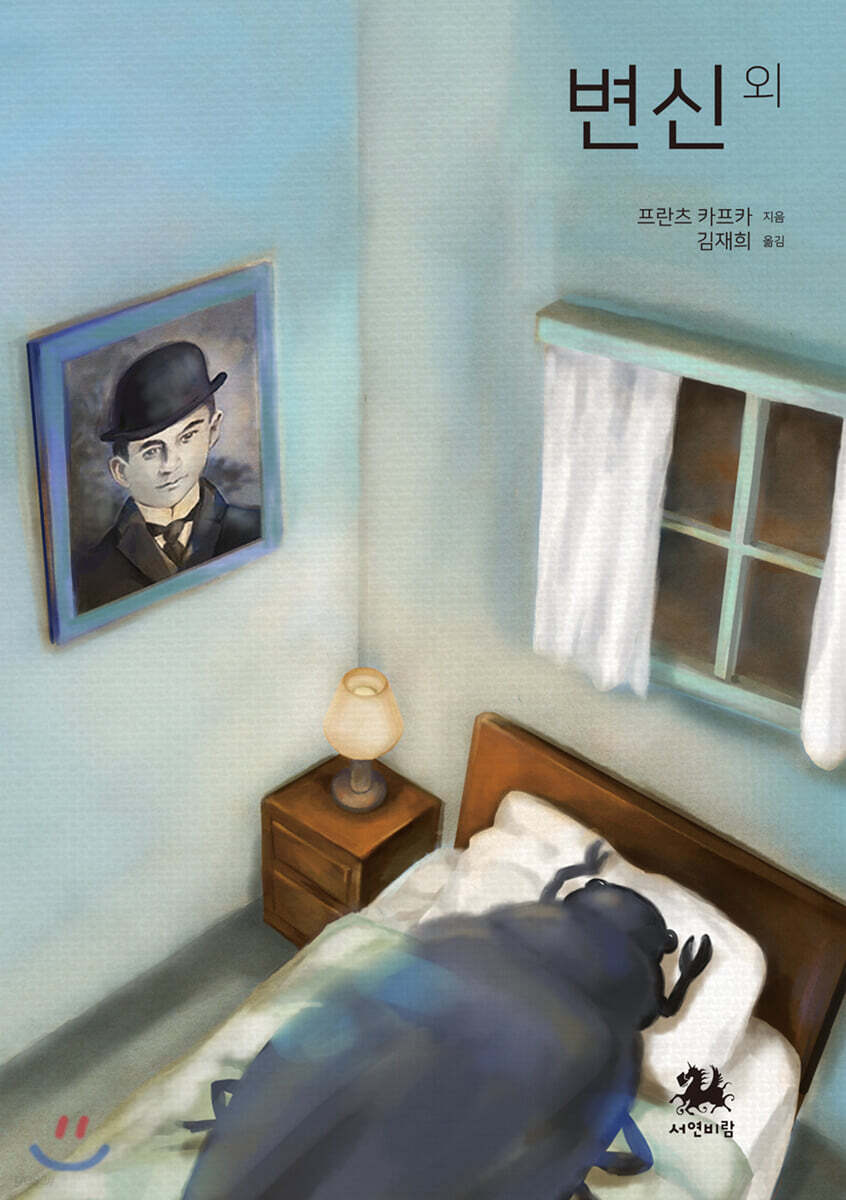 변신 외