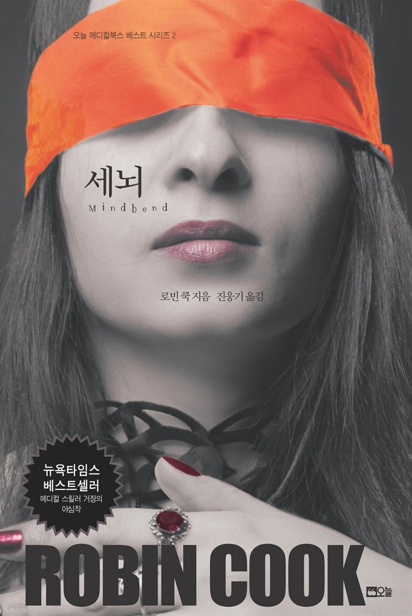 세뇌