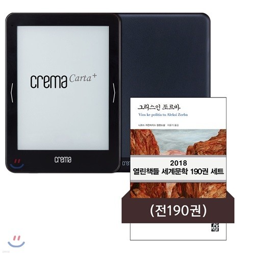예스24 크레마 카르타 플러스(crema carta+) + 열린책들 190 세계문학 전집 2018 (전190권) eBook 세트
