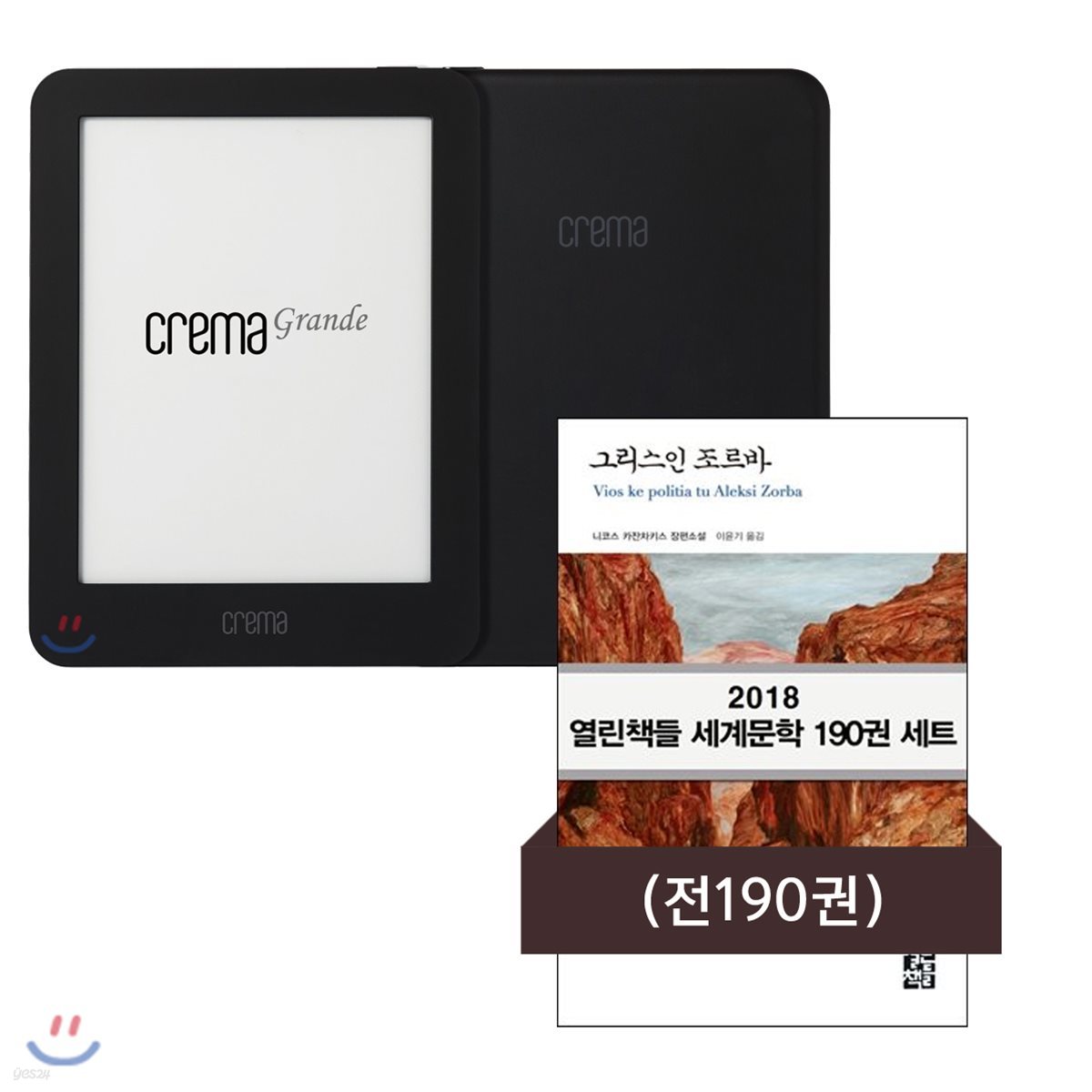 예스24 크레마 그랑데 (crema grande) : 블랙 + 열린책들 190 세계문학 전집 2018 (전190권) eBook 세트