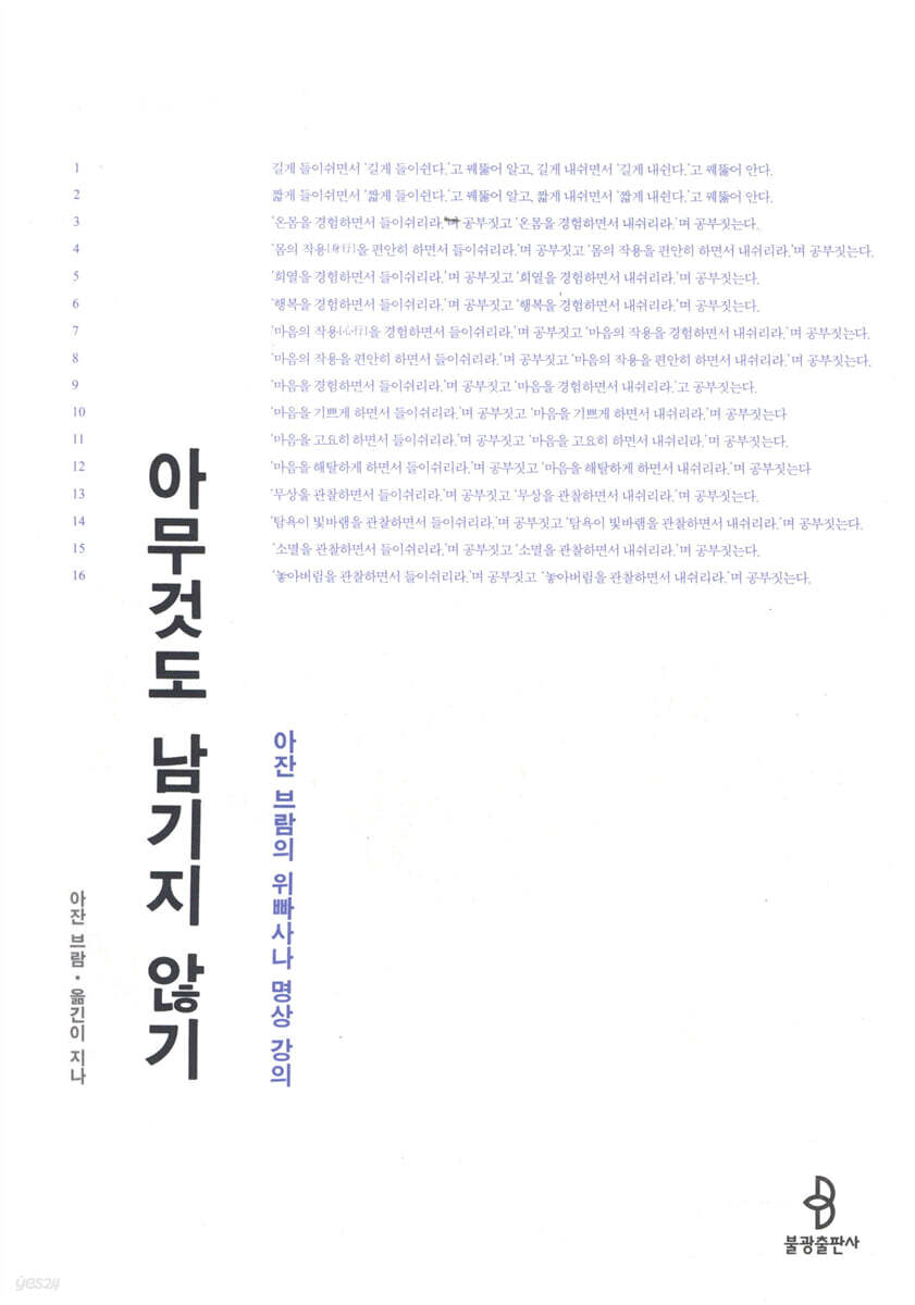 아무것도 남기지 않기